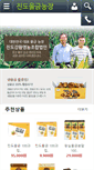 Mobile Screenshot of jindowg.com